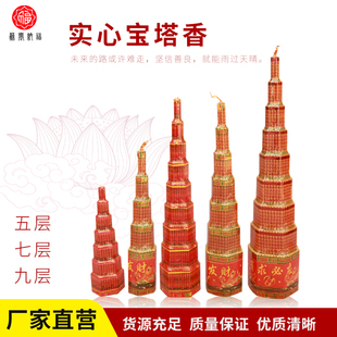 大宝塔香斗香寺庙敬佛供佛还愿香5 7 9 11 13层金榜题名乔迁开工