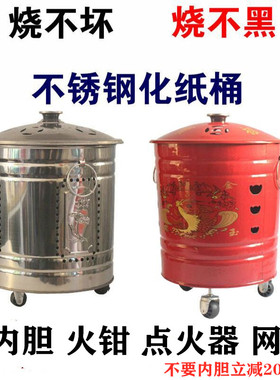 不锈钢锡箔焚化祭祀专用烧纸桶