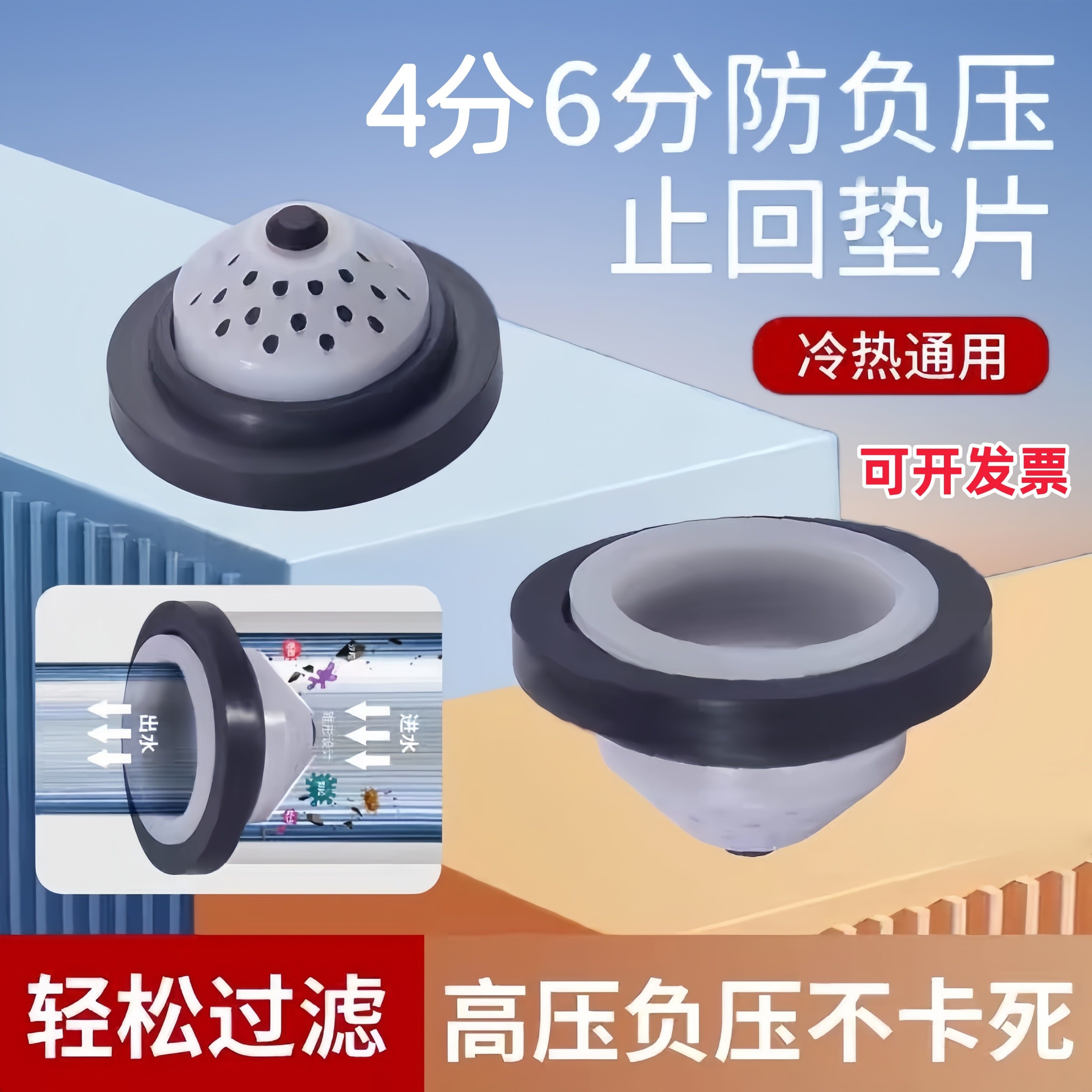 浴室花洒止逆阀4分6分止回垫片硅胶止水单向阀钢琴键混水阀防串水