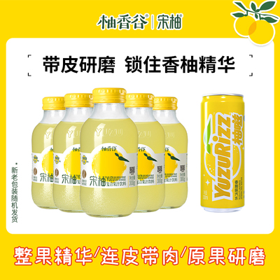 【组合装】柚香谷宋柚汁双柚汁柚子汁果汁饮料汽水乳酸菌苏打水
