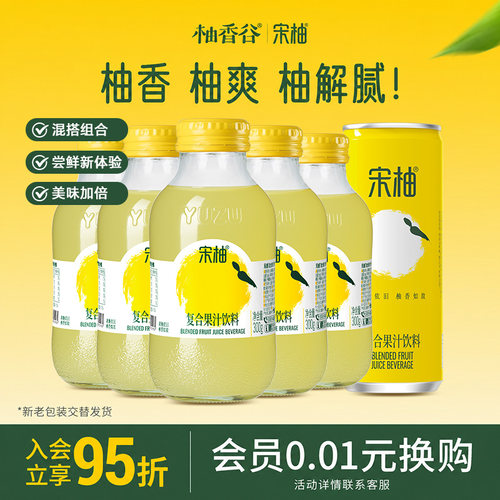 浙西名柚 常山瑰宝 清雅依旧 柚香如故