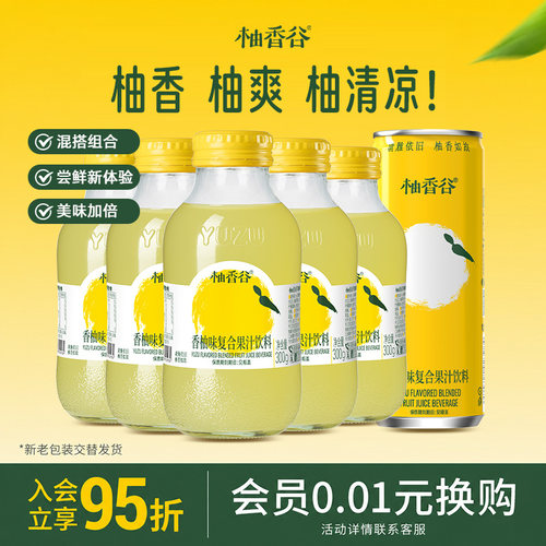 浙西名柚 常山瑰宝 清雅依旧 柚香如故