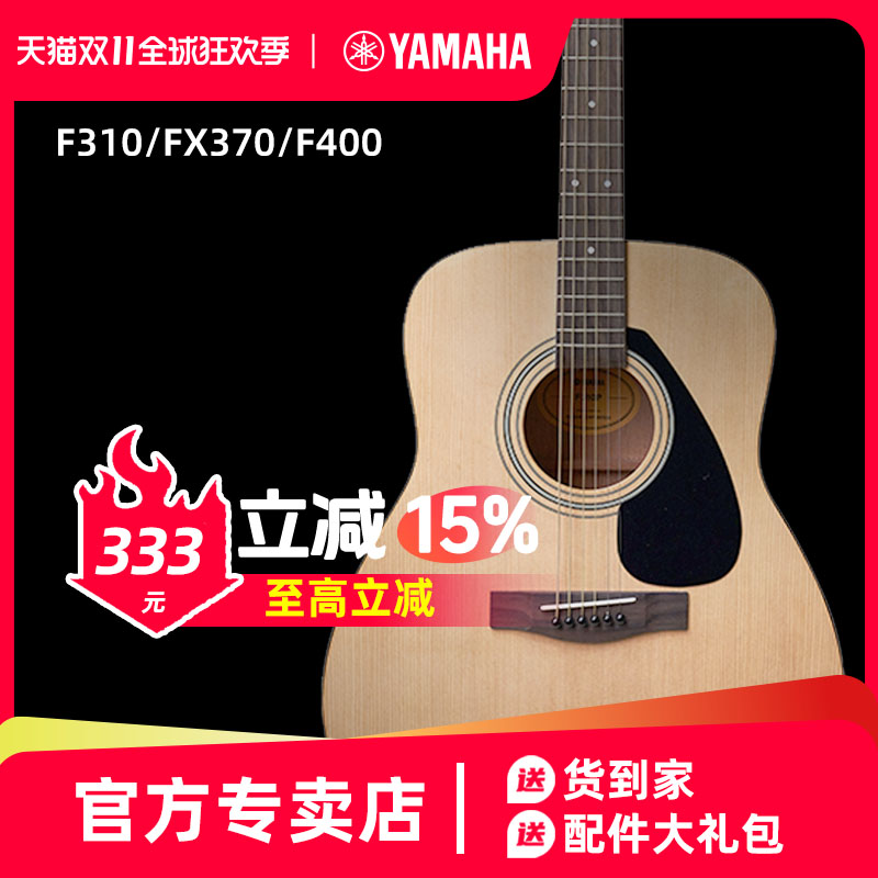 雅马哈吉他官方旗舰店正品41英寸f310学生初学民谣电箱木吉他f600