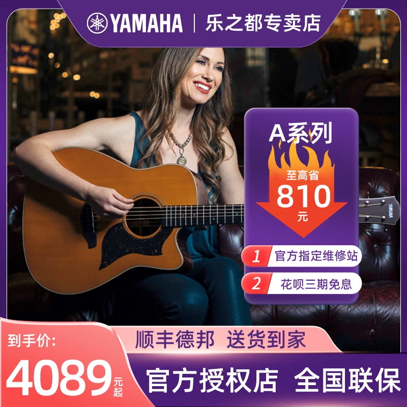 雅马哈缺角民谣吉他A1R A3R电箱民谣琴41/40英寸单板全单电箱专业