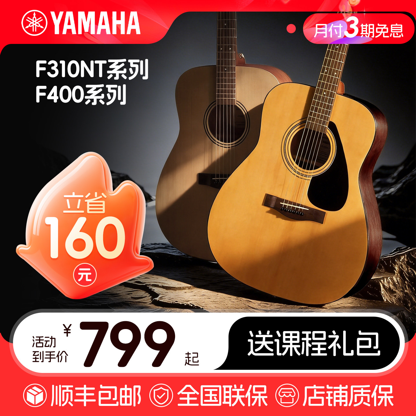 雅马哈吉他官方正品41英寸f310学生初学F400民谣电箱木吉他f600