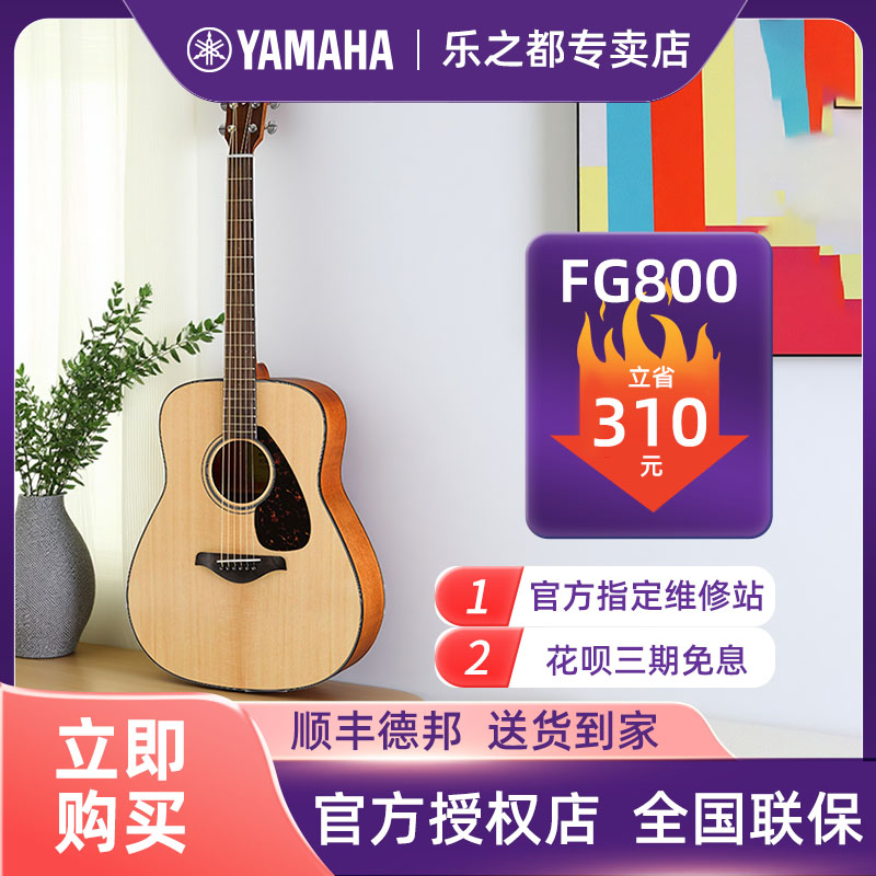 门店雅马哈民谣吉他单板初学者