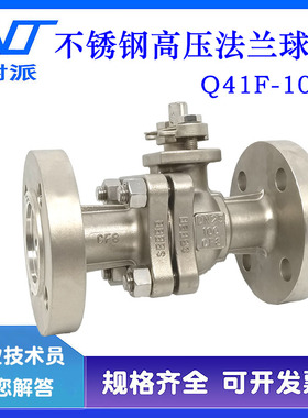 Q41F-100P 不锈钢304高压法兰球阀 凹面密封手动开关阀门DN50