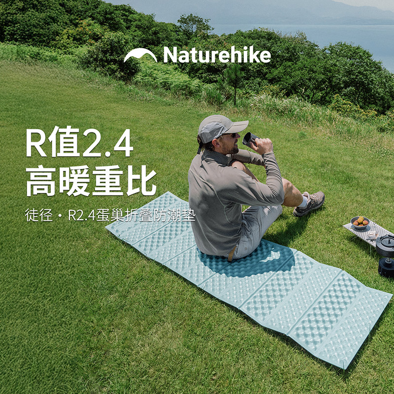 挪客蛋巢折叠防潮垫户外露营帐篷地垫便携单人坐垫超轻徒步垫子