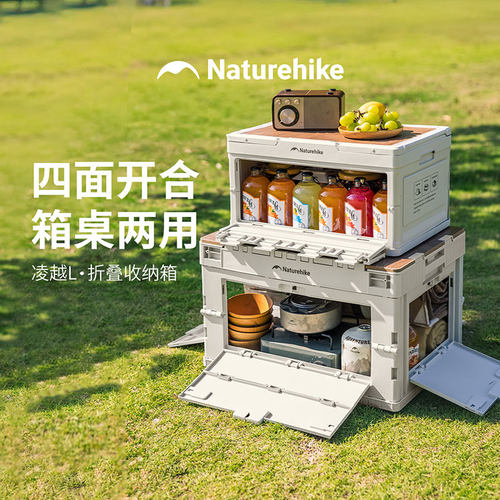 挪客户外大容量折叠便携收纳箱