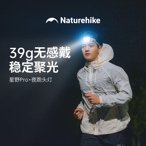 挪客户外轻量防雨强光多角度头灯