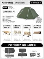 Три -частная палатка+таблица с яичным рулоном+складной стул*2+cart+Sky Ecrece [Пакет 2]