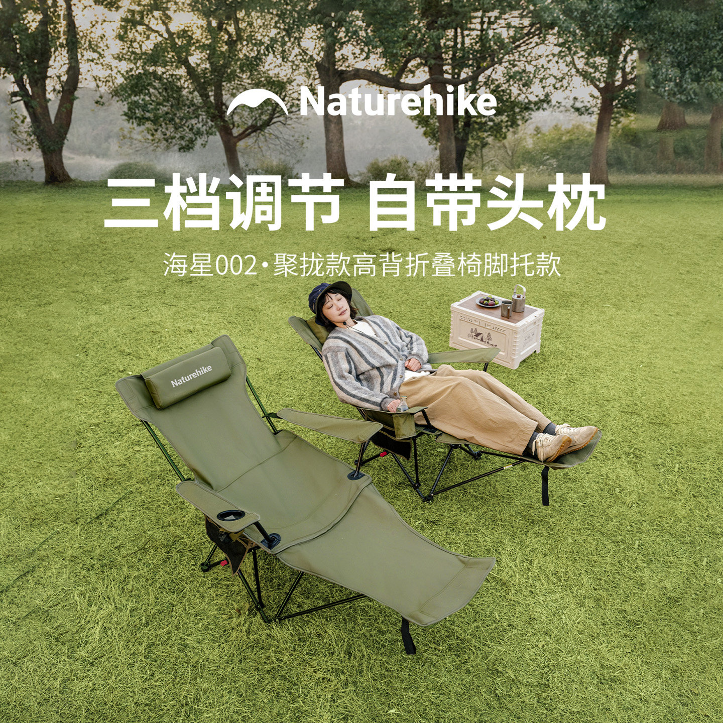 挪客便携可调节带枕网纱折叠躺椅