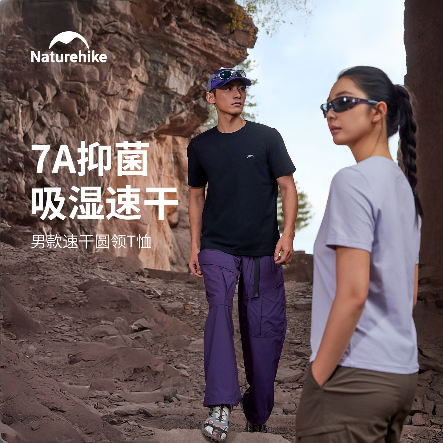 挪客户外徒步登山速干衣抑菌圆领短袖T恤26年春夏新品男款防晒女
