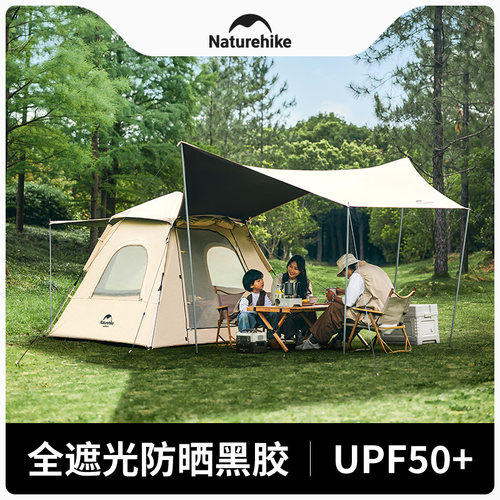 挪客ango黑胶速开自动帐篷
