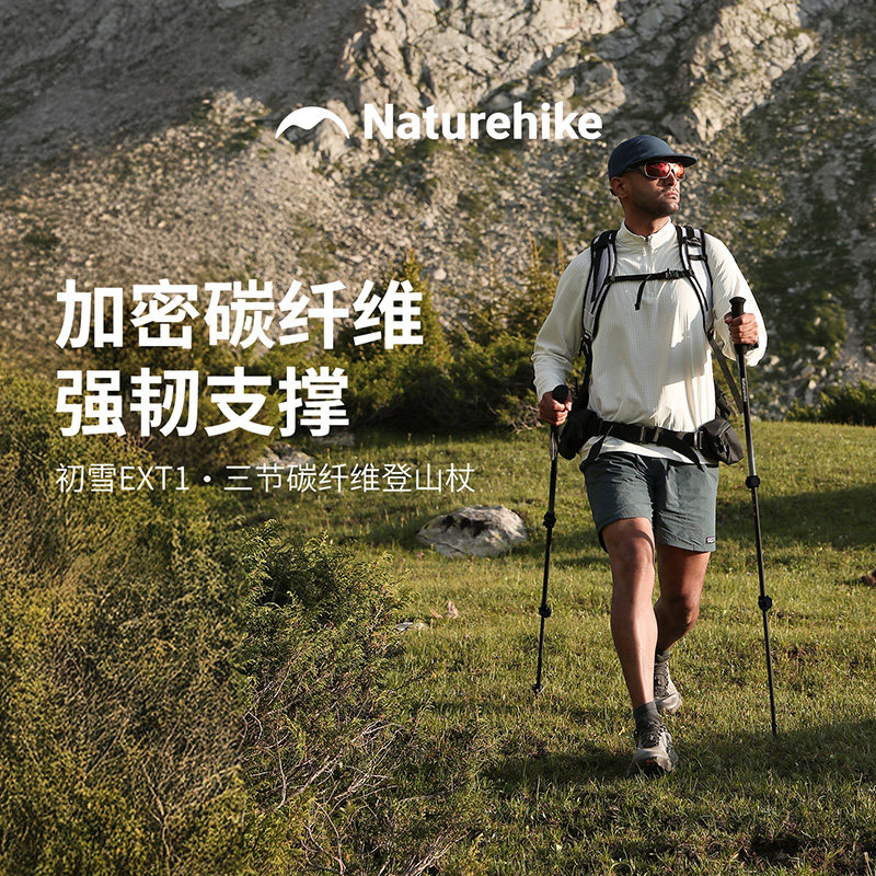 挪客户外碳纤维超轻伸缩登山杖图片