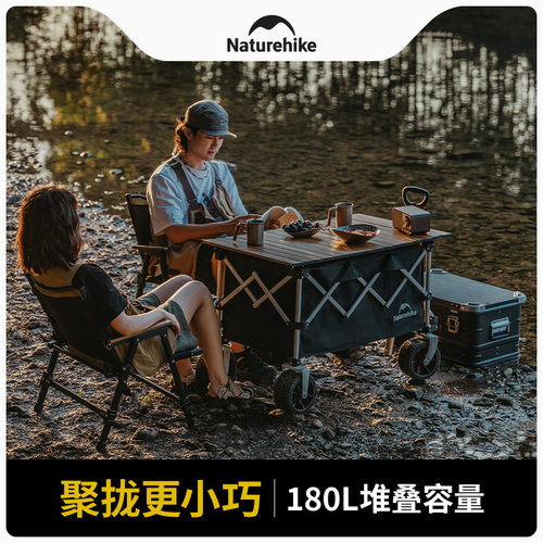 Naturehike户外折叠收纳营地车