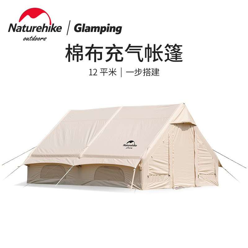 Naturehike挪客亘6.3/亘Air12充气帐篷户外露营野营3-4人加厚棉布 户外/登山/野营/旅行用品 露营/旅游/登山帐篷 原图主图