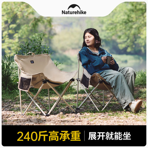 naturehike便携式月亮椅折叠椅