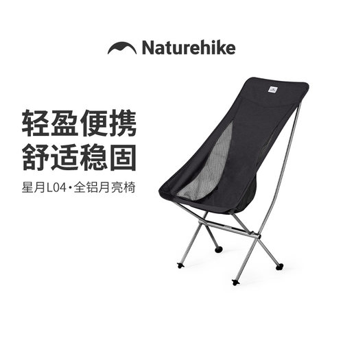 Naturehike户外超轻便携式月亮椅