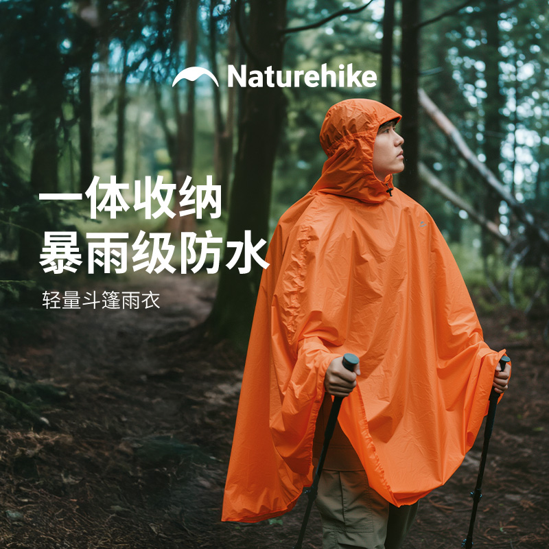 挪客轻量徒步折叠便携雨衣