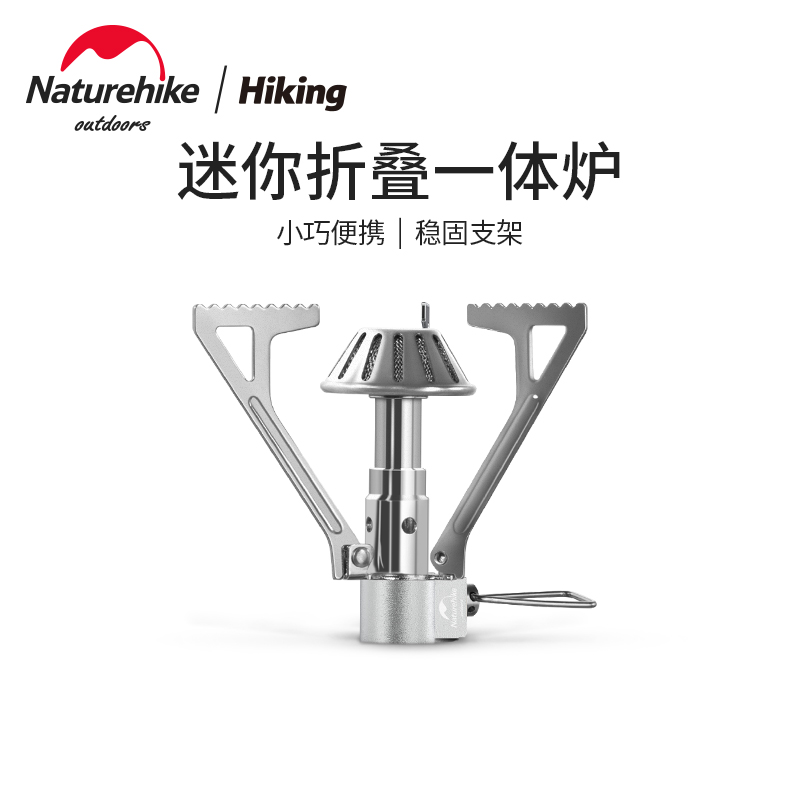 Naturehike超轻便携一体式炉头