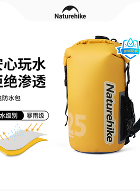 Naturehike挪客防水游泳包干湿分离双肩包户外溯溪漂流背包收纳包