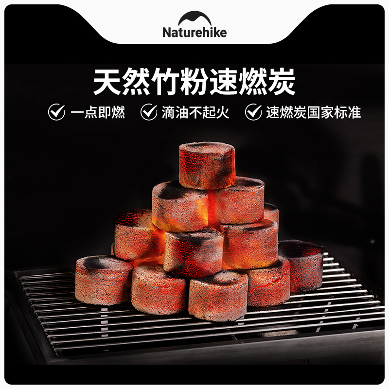Naturehike户外无烟速燃炭烧烤碳