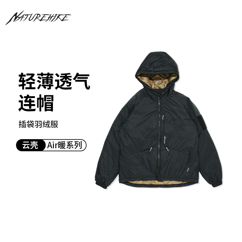 Naturehike连帽保暖白鹅绒羽绒服