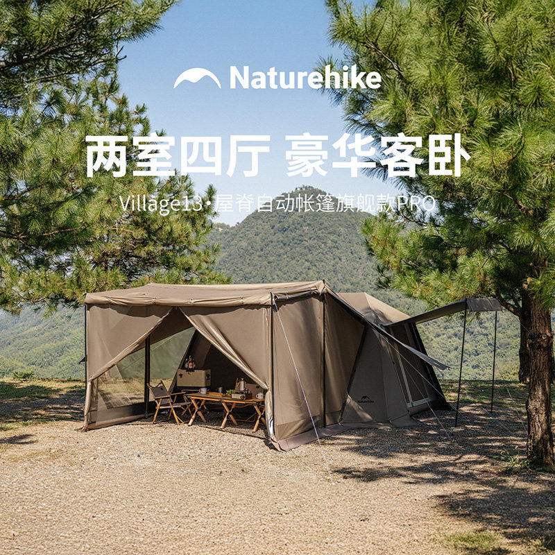 挪客屋脊13旗舰版pro露营帐篷