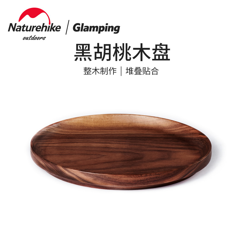 Naturehike户外餐具便携实木圆盘