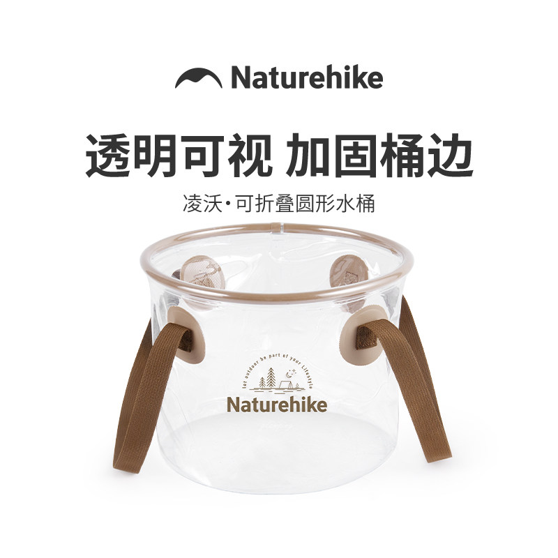 Naturehike挪客户外可折叠水桶车载便携式露营圆形水盆野餐储水桶,户外/登山/野营/旅行用品,水桶,淘宝优惠券,粉丝福利购,淘宝优惠卷