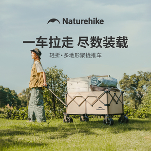 Naturehike挪客户外露营车野餐推车可折叠野营拖车营地车旅行拉车