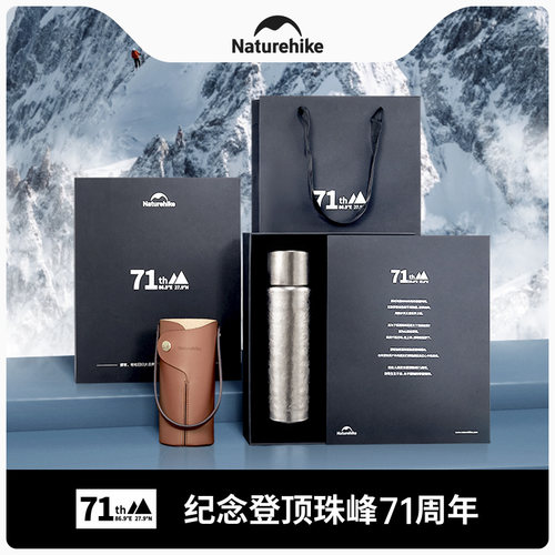 Naturehike纯钛超轻抑菌保温杯