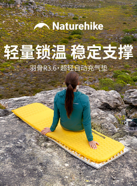 挪客羽骨R3.6超轻自动充气垫户外防潮垫便携可折叠海绵露营地垫