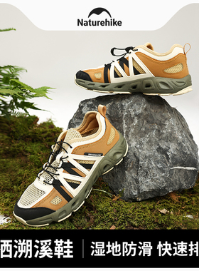 Naturehike挪客户外溯溪鞋男夏季沙滩防滑速干凉鞋朔溪漂流涉水鞋