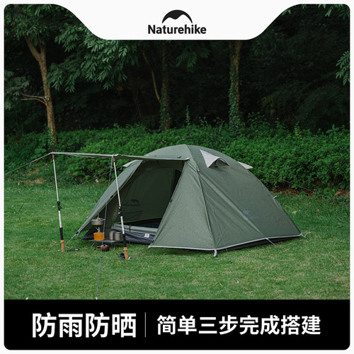 Naturehike露营便携防雨防晒帐篷