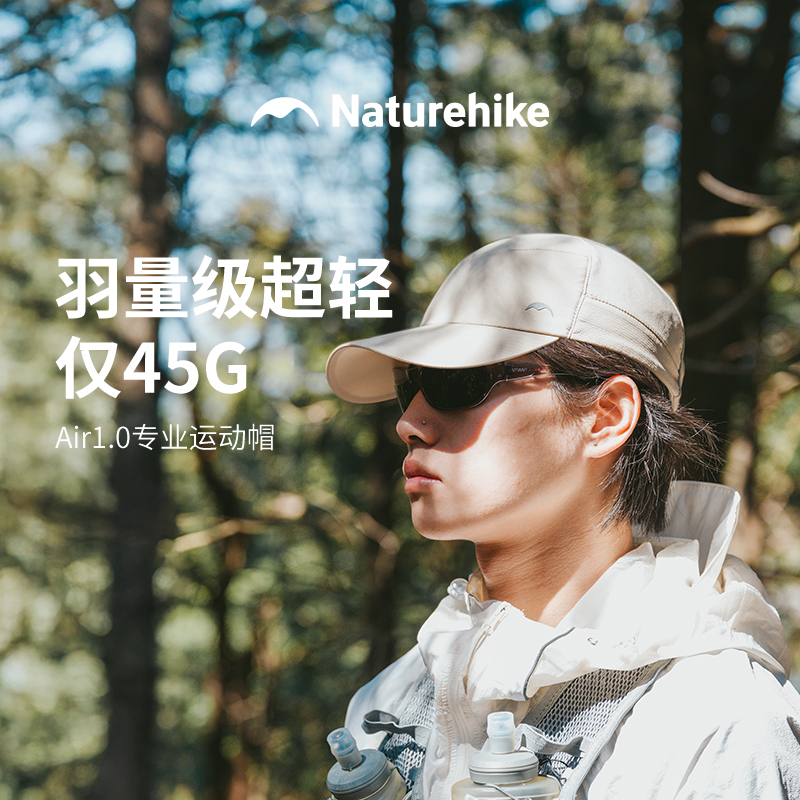 挪客夏季超轻防晒防泼水鸭舌帽