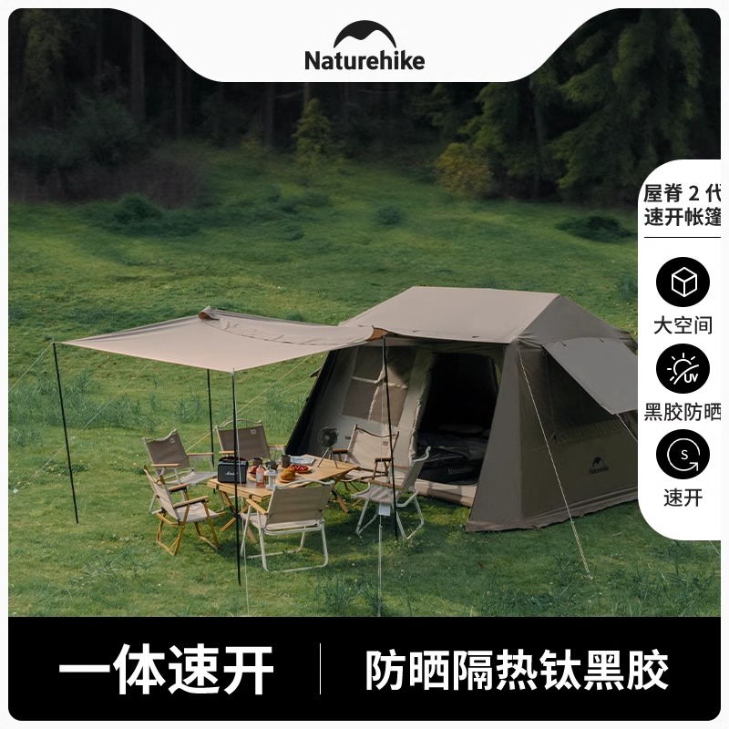 Naturehike挪客屋脊6.0速开帐篷天幕一体户外露营装备防雨小屋帐