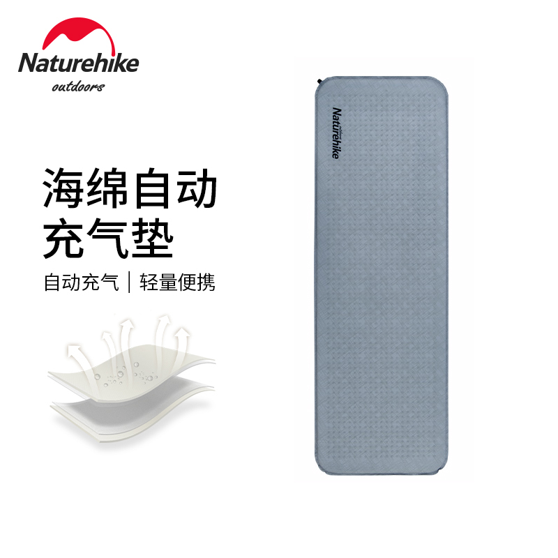 Naturehike便攜海綿自動充氣墊