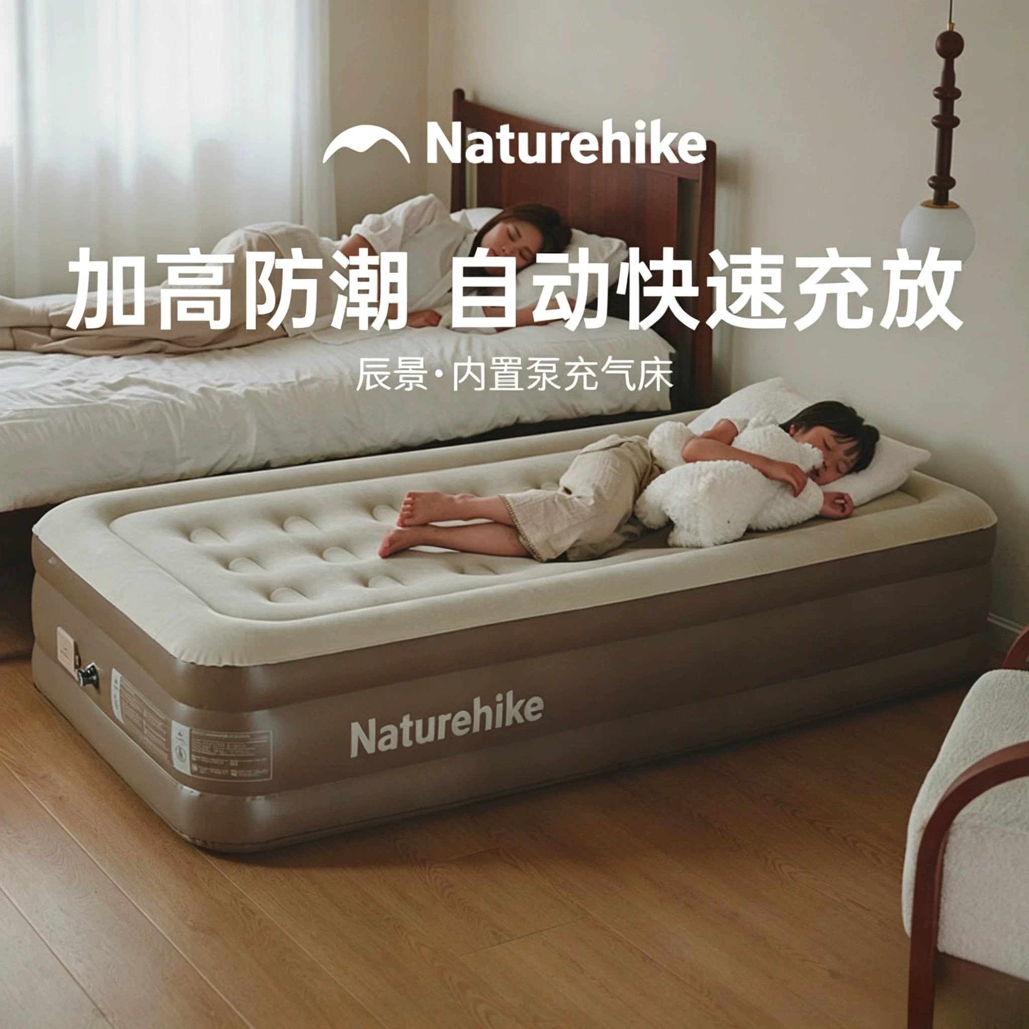 挪客加高防潮充气床打地铺气垫图片