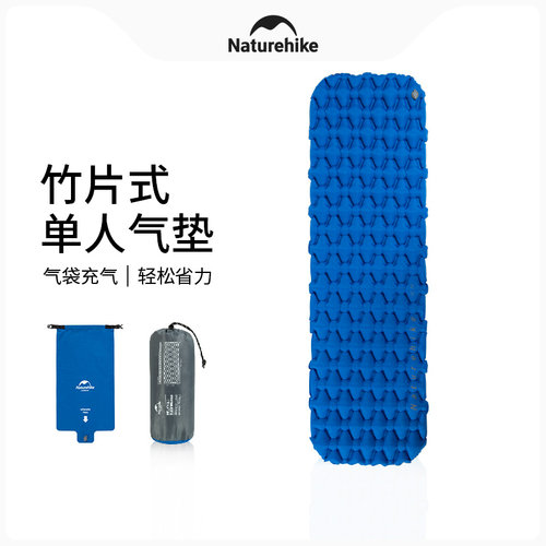 Naturehike充气垫加厚超轻睡垫
