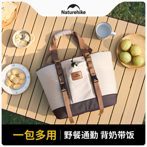 Naturehike户外便携大容量保温包