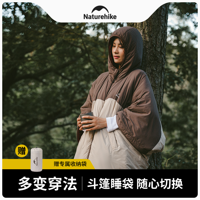 Naturehike户外多用保暖斗篷睡袋