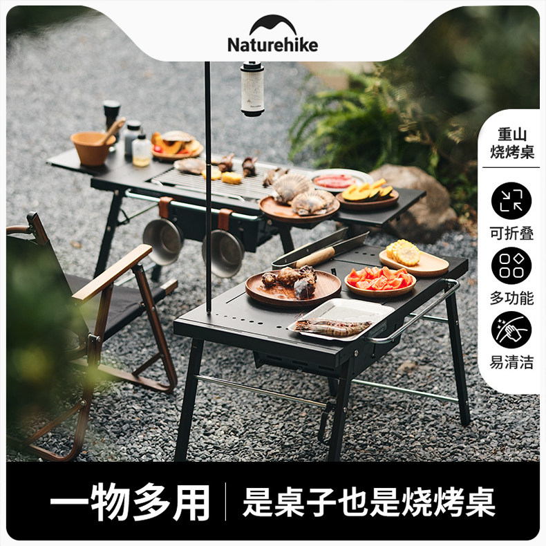 Naturehike挪客多功能烧烤桌户外露营野餐便携折叠烧烤架烤肉架