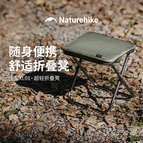 Naturehike户外便携铝合金折叠凳