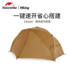 Naturehike户外便携加厚速开帐篷