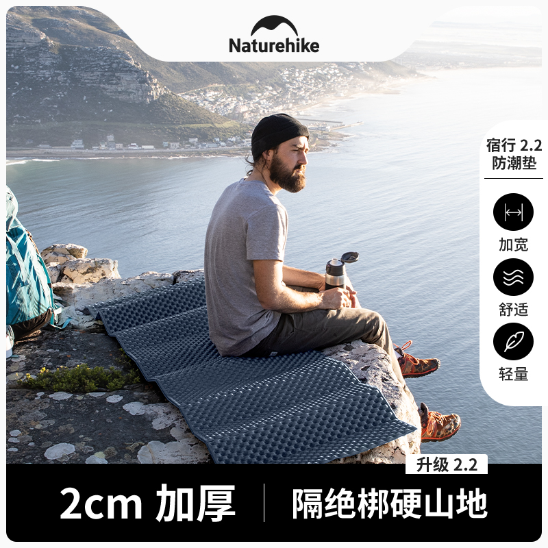 Naturehike挪客高R值2.2蛋巢防潮垫户外露营帐篷地垫单人加宽睡垫
