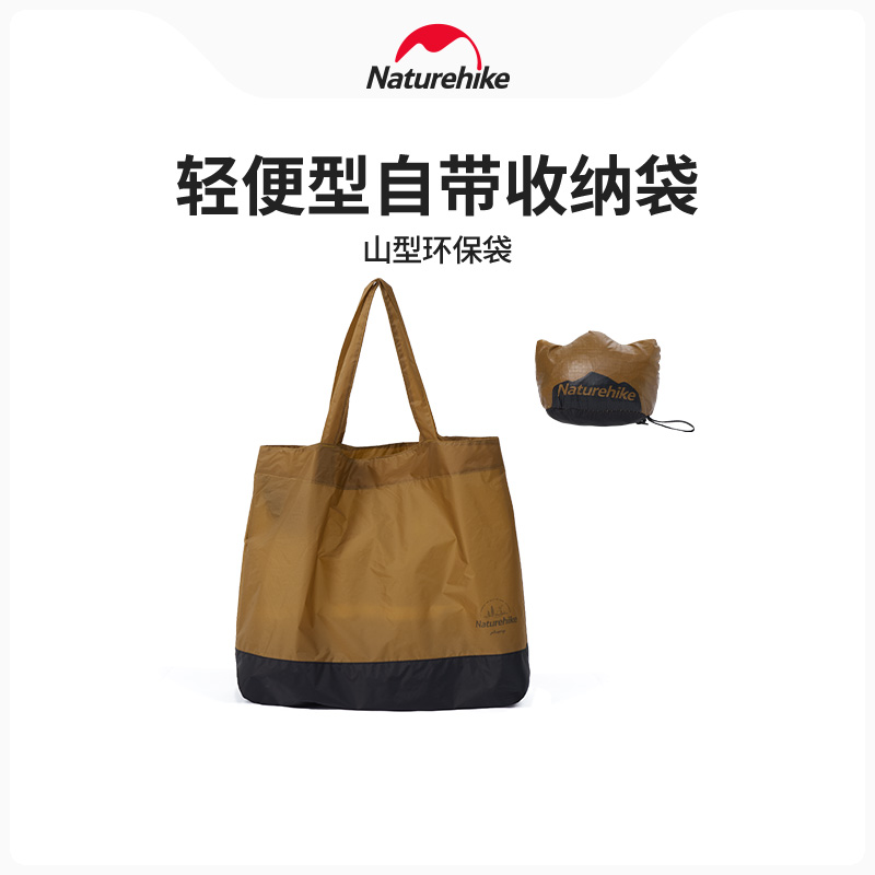 Naturehike户外便携防泼水环保袋