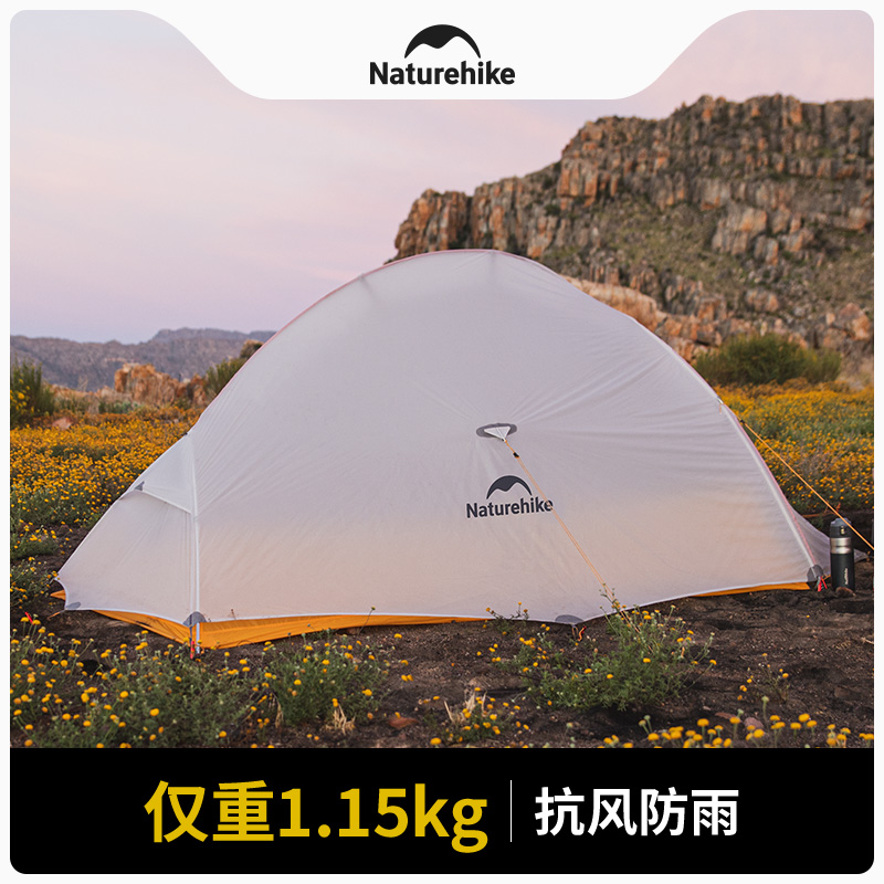Naturehike云尚210D超轻帐篷