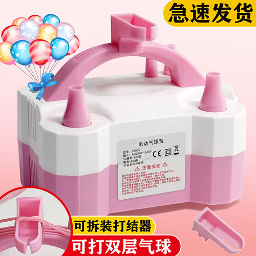 打结可拆卸气球打气筒优化升级